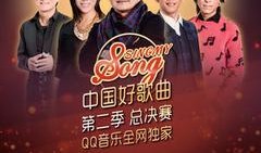 中国好歌曲在线观看,在线观看不容错过的音乐盛宴