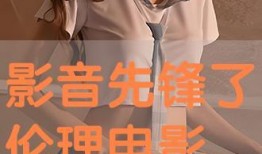 最新轮理在线观看,最新轮理在线观看，揭秘未来科技奥秘